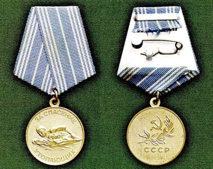 16 февраля 1957 года - в СССР учреждена медаль «За спасение утопающих»