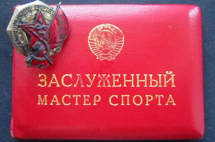 27 мая 1934 года — В СССР введено звание «заслуженный мастер спорта»