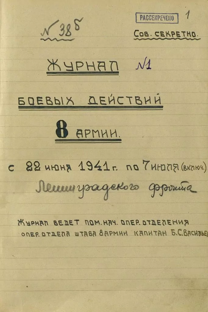 22 июня 1941 года - Хронология первого дня Великой Отечественной войны - Утро