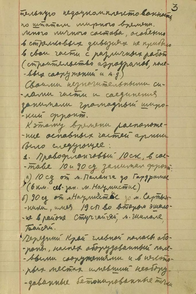 22 июня 1941 года - Хронология первого дня Великой Отечественной войны - Утро