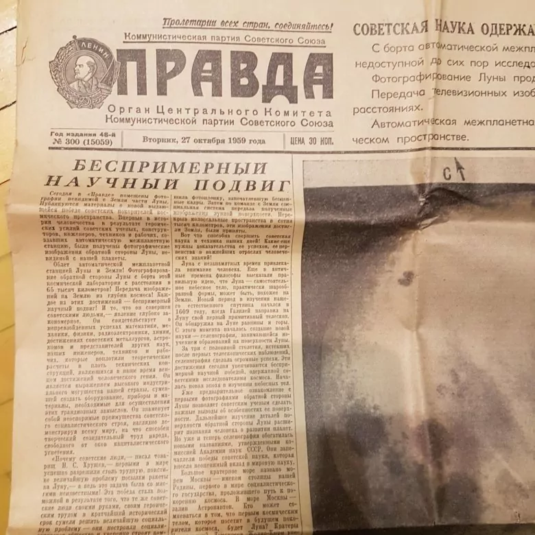 1959 год октябрь