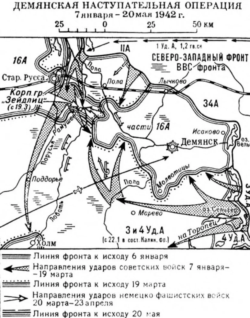 Новгородский рубеж февраль 1942