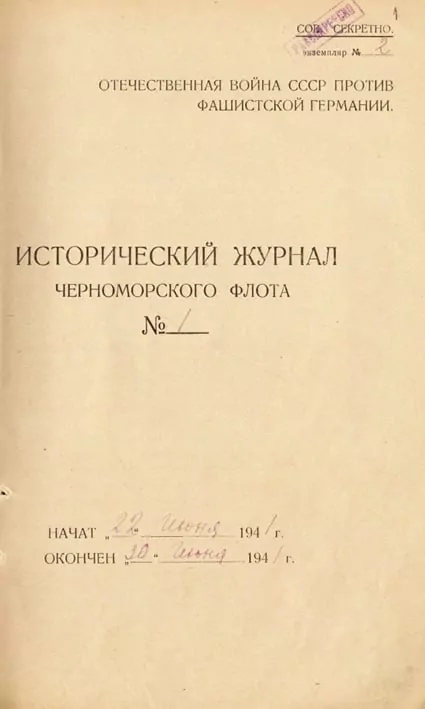 22 июня 1941 года - Хронология первого дня Великой Отечественной войны - Утро