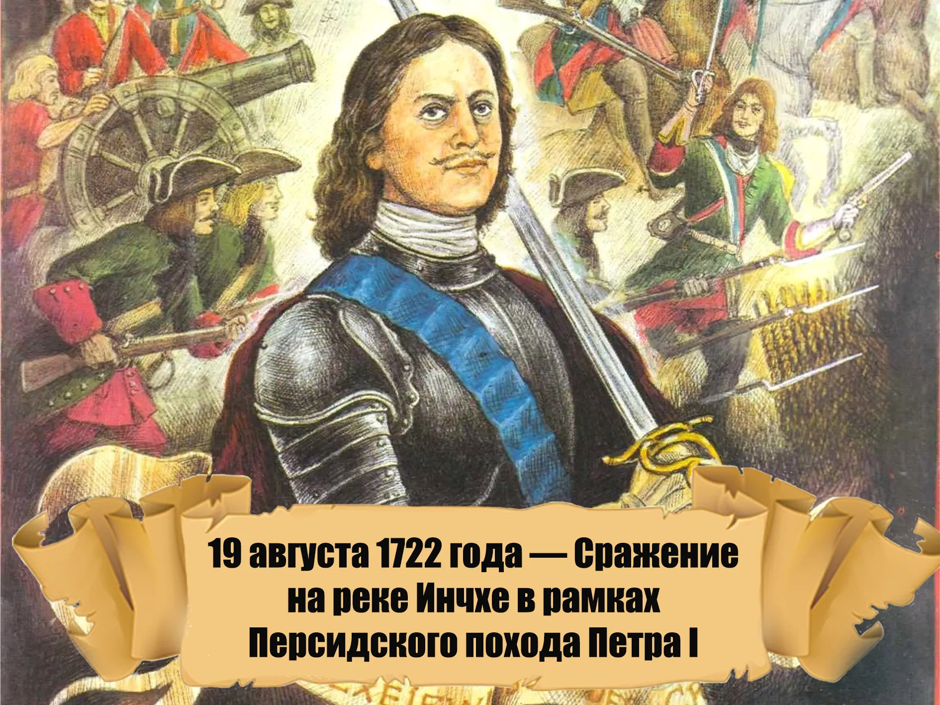 1722 год при петре 1