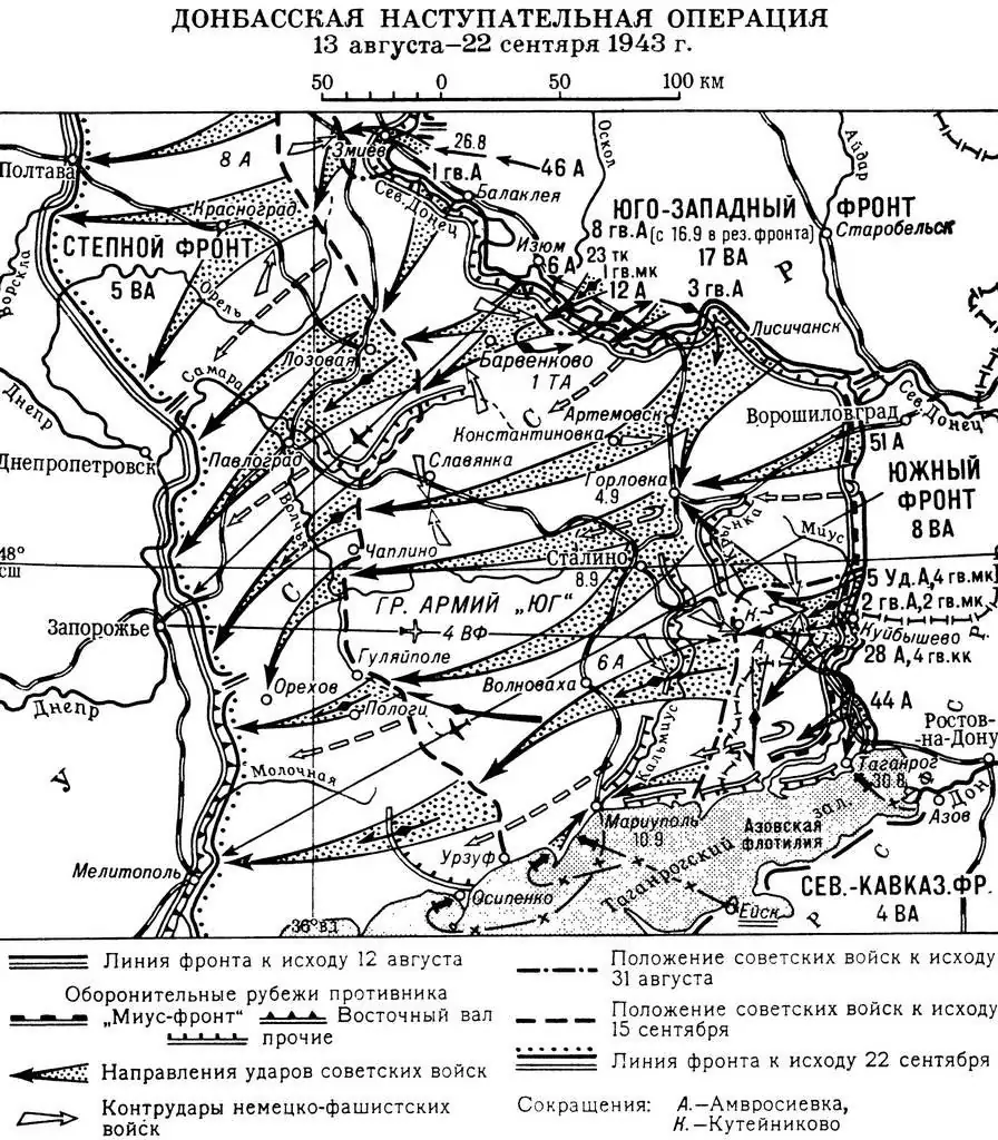 3 сентября 1943 г. Донбасская наступательная операция 1943 года (13 августа — 22 сентября). Операция по освобождению Донбасса 1943 года. Освобождение Донбасса 1943 карта. Донбасская операция 1943 карта.