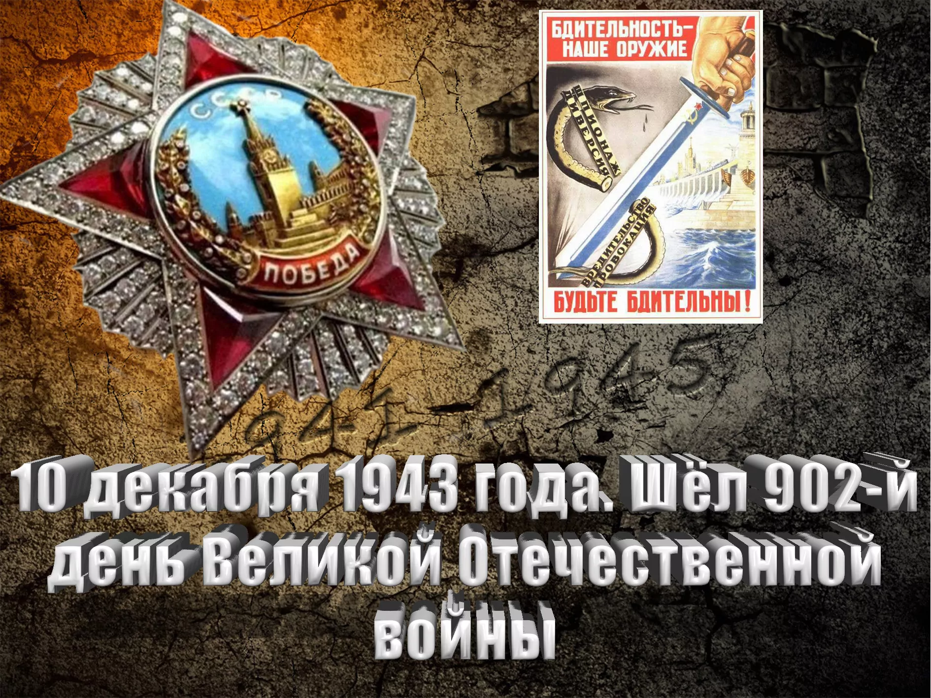 Части 3-й и 65-й армий продолжали наступление и овладели четырьмя населённы...