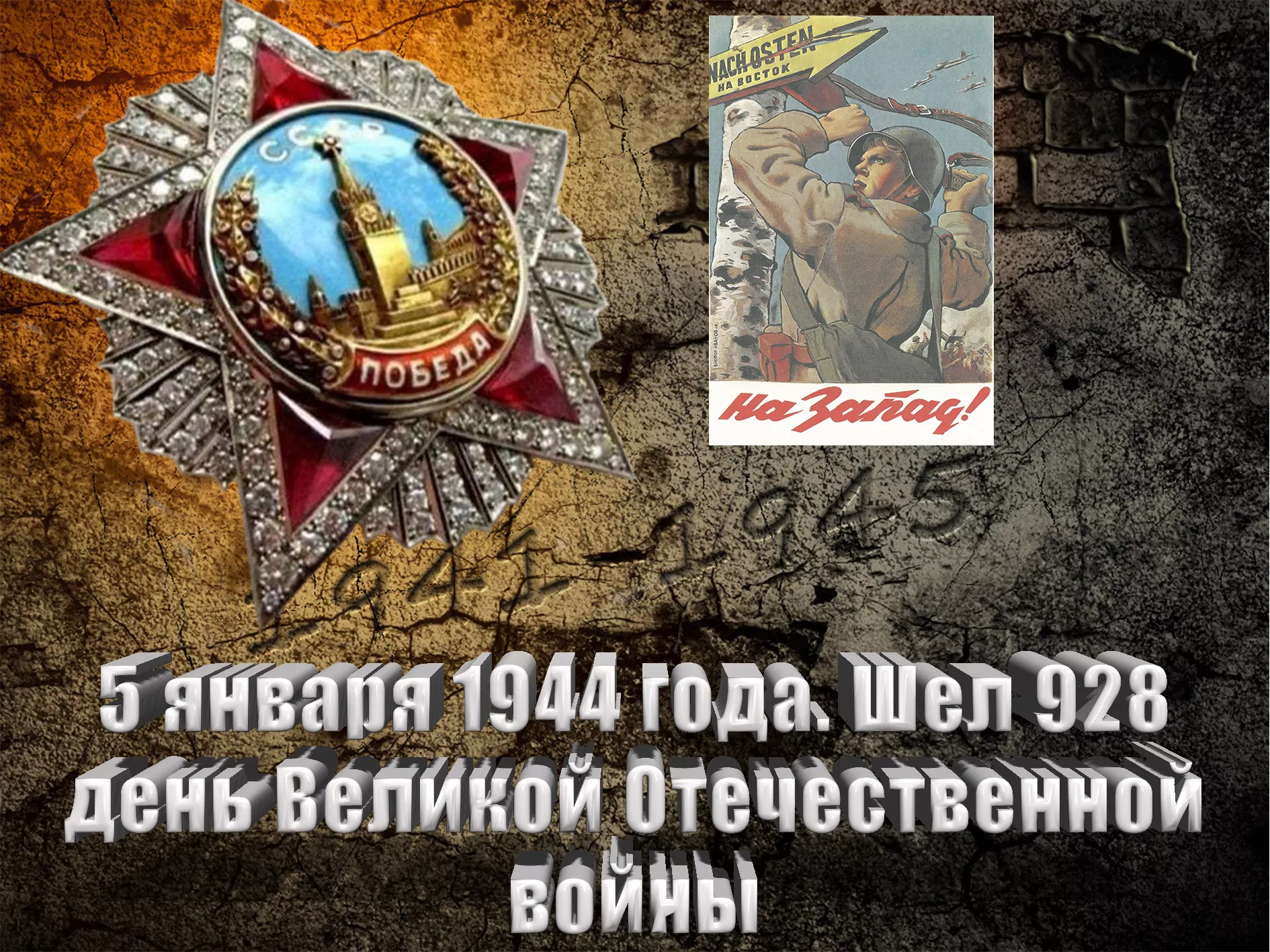 Какие войска были в великой отечественной