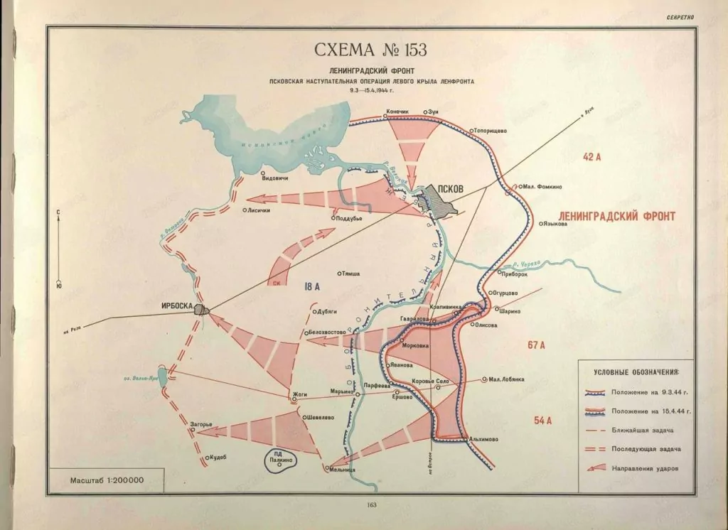 1944 где шли бои. Псковская наступательная операция 1944 года. Бои за Псков 1944.