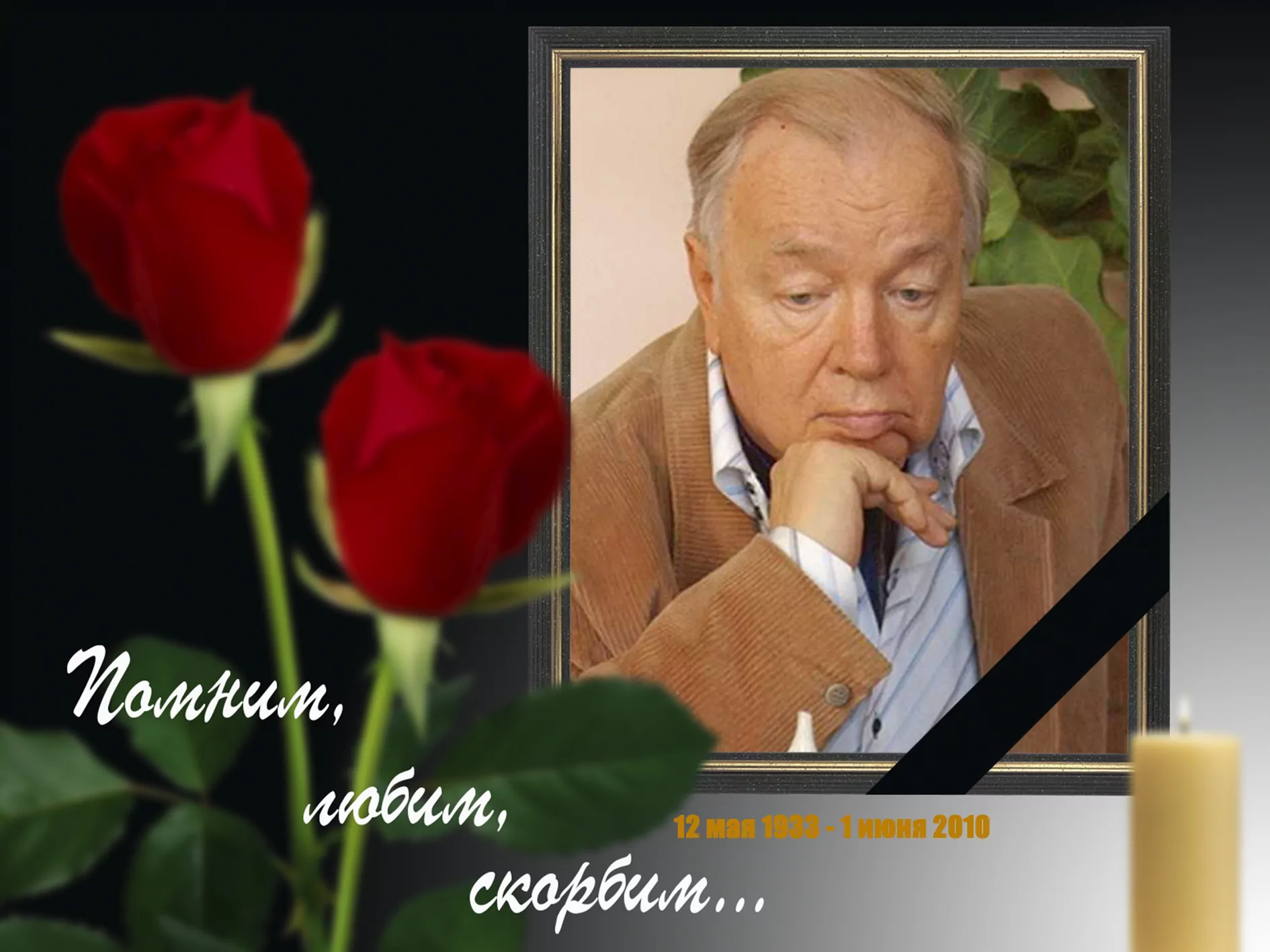 12 мая 1933 года в Москве родился Андрей Андреевич Вознесенский - Русский  Исполин